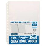 CBP-B5-50 クリヤーブックポケットB5-26穴50枚 ビュートン