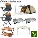 C.C キヤンプセツト 7テンセツト お買い得キャンプ7点セット YAMAZEN(山善)