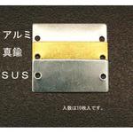 EA591HD-18 38x76mm タグブランク(真鍮 長四角/10枚) エスコ