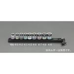 EA617AK-413 3/8"DRx13mm ソケット(ホールド機能付) エスコ