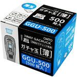 ガチャ玉薄 500発入 オート