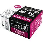 ガチャ玉厚 500発入 オート
