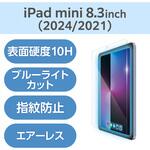 ipad 第6世代 フィルム