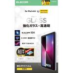 iPad mini(A17 Pro)/第6世代 8.3インチ ガラスフィルム 高透明 簡単貼り付けツール付 指紋防止 気泡防止 エレコム