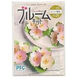 PFC ハサミいらず貼るだけ ブルームキット PFCシリーズ 谷口松雄堂