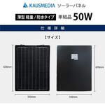 50wf-40b19l 50W セミフレキシブルソーラー20Ahバッテリーセット KAUSMEDIA