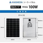 100wset-40b19l-300 100Wソーラー300Wインバーター20Aセット KAUSMEDIA
