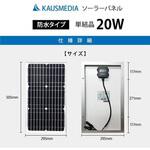 20wwp-efcable 防水 20W ソーラー充電 電気柵用 KAUSMEDIA