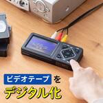 ビデオキャプチャーボックス RCA・液晶画面付き サンワダイレクト