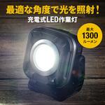 LEDライト 充電式 防水IPX6 サンワダイレクト