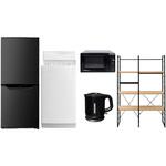 家電セット 寮 オフィス 事務所 新生活家電 5点セット (6kg洗濯機 106L冷蔵庫 電子レンジ 電気ケトル 家電収納ラック) YAMAZEN(山善)
