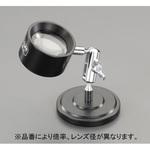 EA756FE-17 x15.0/20mm スタンドルーペ エスコ