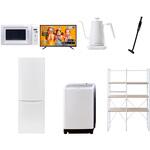 家電セット 寮 オフィス 事務所 新生活家電 7点セット (8kg洗濯機 173L冷蔵庫 電子レンジ 43型液晶テレビ 温調ケトル 軽量クリーナー 家電収納ラック) YAMAZEN(山善)