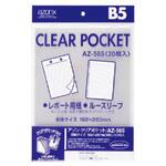 EA762CB-227 B5/260x192mm クリアポケット(20枚) エスコ