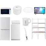 家電セット 寮 オフィス 事務所 新生活家電 9点セット (6kg洗濯機 106L冷蔵庫 オーブンレンジ 炊飯器 シーリングライト 32型液晶テレビ 電気ケトル スティッククリーナー YAMAZEN(山善)