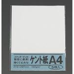 ケント紙 a4】のおすすめ人気ランキング - モノタロウ