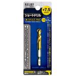 EA824DF-7.5 7.5x 65mm ドリルビット(1/4"六角軸・1本) エスコ