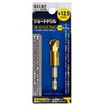 EA824DF-12.5 12.5x 65mm ドリルビット(1/4"六角軸・1本) エスコ