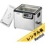 【レンタル】超音波洗浄器 単周波 MCS-10 アズワン