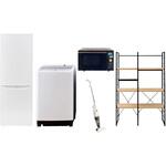 家電セット 寮 オフィス 事務所 新生活家電 5点セット (8kg洗濯機 173L冷蔵庫 オーブンレンジ スティッククリーナー 家電収納ラック) YAMAZEN(山善)