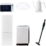 家電セット 寮 オフィス 事務所 新生活家電 6点セット (8kg洗濯機 173L冷蔵庫 オーブンレンジ シーリングライト 温調ケトル 軽量クリーナー) YAMAZEN(山善)