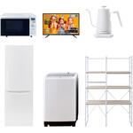 家電セット 寮 オフィス 事務所 新生活家電 6点セット (8kg洗濯機 173L冷蔵庫 オーブンレンジ 43型液晶テレビ 温調ケトル 家電収納ラック) YAMAZEN(山善)