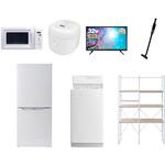 家電セット 寮 オフィス 事務所 新生活家電 7点セット (6kg洗濯機 106L冷蔵庫 電子レンジ 炊飯器 32型液晶テレビ 軽量クリーナー 家電収納ラック) YAMAZEN(山善)