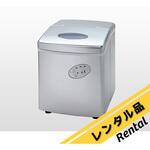 【レンタル】卓上製氷機 ジーマックス