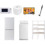 家電セット 寮 オフィス 事務所 新生活家電 7点セット (6kg洗濯機 106L冷蔵庫 電子レンジ 炊飯器 43型液晶テレビ 軽量クリーナー 家電収納ラック) YAMAZEN(山善)