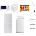 家電セット 寮 オフィス 事務所 新生活家電 7点セット (6kg洗濯機 106L冷蔵庫 電子レンジ 炊飯器 43型液晶テレビ スティッククリーナー 家電収納ラック) YAMAZEN(山善)