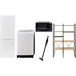 家電セット 寮 オフィス 事務所 新生活家電 5点セット (8kg洗濯機 173L冷蔵庫 電子レンジ 軽量クリーナー 家電収納ラック) YAMAZEN(山善)