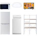 家電セット 寮 オフィス 事務所 新生活家電 6点セット (6kg洗濯機 106L冷蔵庫 オーブンレンジ シーリングライト 43型液晶テレビ 家電収納ラック) YAMAZEN(山善)