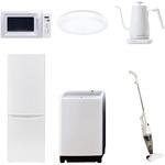 家電セット 寮 オフィス 事務所 新生活家電 6点セット (8kg洗濯機 173L冷蔵庫 電子レンジ シーリングライト 温調ケトル スティッククリーナー) YAMAZEN(山善)