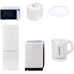 家電セット 寮 オフィス 事務所 新生活家電 6点セット (8kg洗濯機 173L冷蔵庫 オーブンレンジ 炊飯器 シーリングライト 電気ケトル) YAMAZEN(山善)