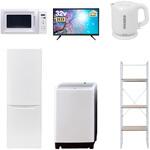 家電セット 寮 オフィス 事務所 新生活家電 6点セット (8kg洗濯機 173L冷蔵庫 電子レンジ 32型液晶テレビ 電気ケトル 家電収納ラック) YAMAZEN(山善)