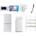 家電セット 寮 オフィス 事務所 新生活家電 7点セット (6kg洗濯機 106L冷蔵庫 電子レンジ 32型液晶テレビ 電気ケトル 軽量クリーナー 家電収納ラック) YAMAZEN(山善)
