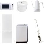 家電セット 寮 オフィス 事務所 新生活家電 6点セット (8kg洗濯機 173L冷蔵庫 電子レンジ 炊飯器 温調ケトル スティッククリーナー) YAMAZEN(山善)