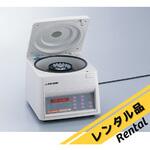 【レンタル】ミクロ遠心機 アズワン