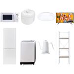家電セット 寮 オフィス 事務所 新生活家電 8点セット (8kg洗濯機 173L冷蔵庫 電子レンジ 炊飯器 シーリングライト 43型液晶テレビ 温調ケトル 家電収納ラック) YAMAZEN(山善)