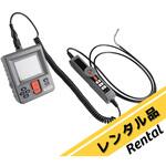 【レンタル】工業用内視鏡 アズワン
