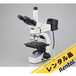 【レンタル】三眼金属顕微鏡 アズワン