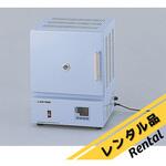 【レンタル】小型プログラム電気炉 アズワン