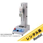 【レンタル】デジタルフォースゲージ用計測スタンド イマダ