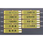 EA983RG-51A 390x90mm 腕章(メッシュ/安全パトロール) エスコ
