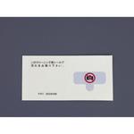 EA983TS-23 30x20mm 撮影禁止セキュリティシール(50枚) エスコ