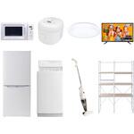 家電セット 寮 オフィス 事務所 新生活家電 8点セット (6kg洗濯機 106L冷蔵庫 電子レンジ 炊飯器 シーリングライト 43型液晶テレビ スティッククリーナー 家電収納ラック) YAMAZEN(山善)