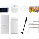 家電セット 寮 オフィス 事務所 新生活家電 8点セット (6kg洗濯機 106L冷蔵庫 オーブンレンジ 炊飯器 シーリングライト 43型液晶テレビ 軽量クリーナー 家電収納ラック) YAMAZEN(山善)
