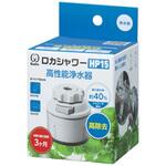 RSHP-3089 ロカシャワーHP15 クリタック