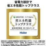 リモコン付き 温水洗浄便座 Haier(ハイアール)