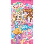 A6ちっちゃぬりえ ときめきコーデ サンスター文具